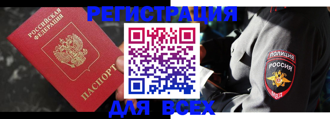 прописка иностранных граждан в Якутске