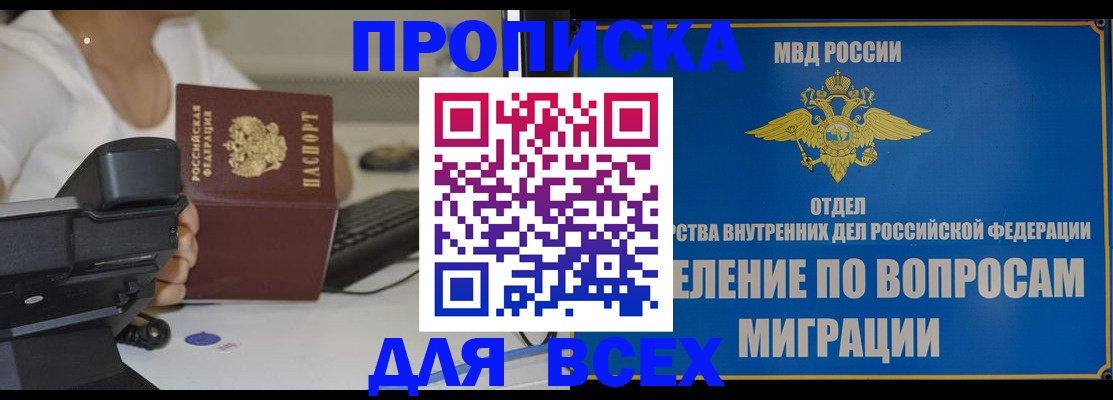 пропишу в квартире в Якутске