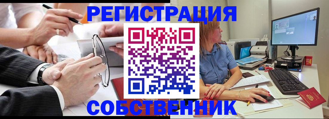 прописка гарантия в Якутске